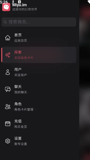 Miyu应用内角色广场实拍内容